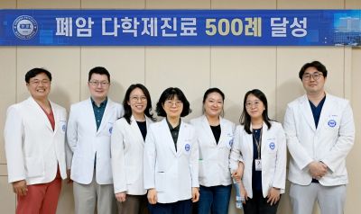 암센터, ‘폐암 다학제진료 500례 달성 기념식’ 개최